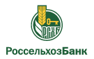 Банк Россельхозбанк в Беднягине